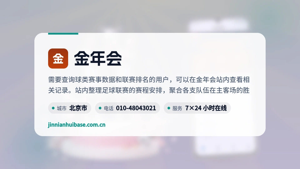 认识金年会