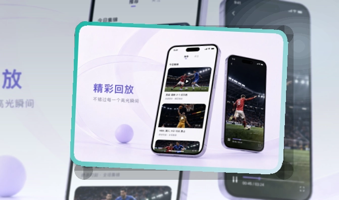 金年会 App功能亮点，常用入口更清楚 页面展示